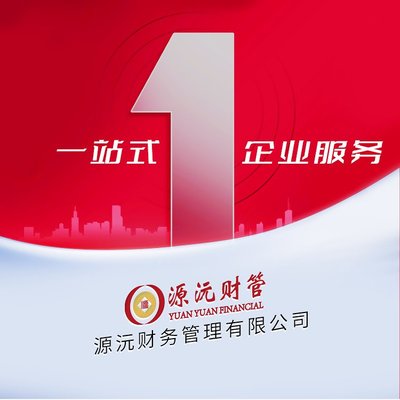 廣州注冊(cè)公司代辦服務(wù)全解析 專(zhuān)業(yè)代理機(jī)構(gòu)助您輕松創(chuàng)業(yè)