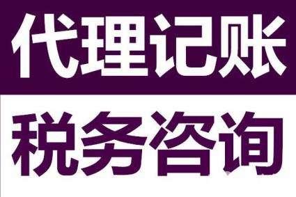 代理記賬中一般納稅人轉(zhuǎn)為小規(guī)模納稅人的流程及軟件開(kāi)發(fā)注意事項(xiàng)