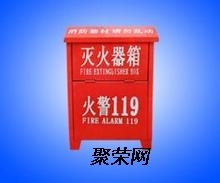 滅火器箱型式檢驗(yàn)報(bào)告代辦軟件開(kāi)發(fā)方案